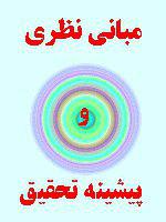 فصل دوم پایان نامه بیماری آسم